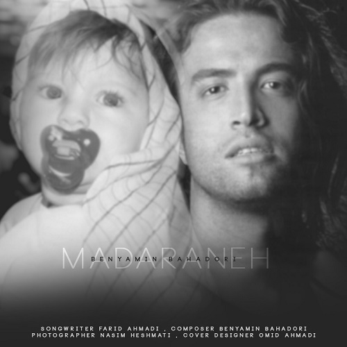 دانلود آهنگ مدرانه